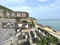 　沒有遊客消費情況下，北竿芹沃靠外送殺出一條活路，每週4天出貨至南竿。（圖／文：陳鵬雄）