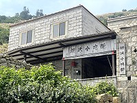 　專營觀光客的芹壁小吃店因疫情歇業近2個月，何時能復業難預料。（圖／文：陳鵬雄）