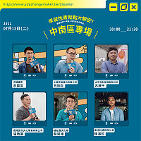 青年署110年推出嶄新Dreamer培訓,為了讓青年朋友更認識計畫,13日起於官方FB粉絲專頁辦理3場線上直播說明會。(圖:教育部)