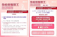 勞動部針對一定資格的全時受僱勞工發給生活補貼,7月12日開放上網申請,網住更多辛苦勞工。(圖:勞動部)