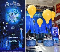 奇幻的海底世界來了,文化處即起在民俗文物館一樓特展區推出「藏水覓趣-水下文化資產多媒體互動特展」,歡迎鄉親線上預約參觀。(圖/文:曹重偉)