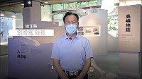 《藏水覓趣-水下文化資產多媒體互動特展》馬祖場30日上午11時線上開幕, 播放連江縣長劉增應等人致賀影片。(圖:縣府文化處)