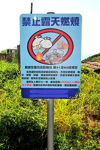 近期接獲多次檢舉露天燃燒,經環資局稽查及勸導,目前已有鄉親被告發處分,也於多處農地附近立牌警示,避免空污、道安等多重危害。(圖/文:曹重偉)