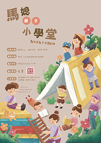 　縣府文化處今年首推馬媳親子小學堂－新住民親子共讀創作活動，首場將邀請徐筠晴女士主講，即起受理報名。（圖：芳草文創工作室）