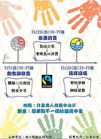 衛福局9、10月在地首發專屬青少年的悸動活動　報名