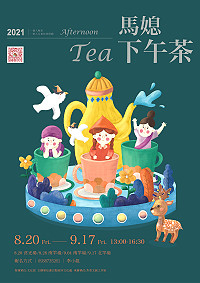 　馬媳開始串門子囉，「馬媳下午茶」首場將於8月20日晚間在西莒島開跑，邀請資深馬媳宋幸儒擔任主角，歡迎馬媳們踴躍參加。（圖：芳草文創工作室）