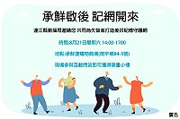 衛福局將於21日下午2時在南竿承鮮捷購物商場(清水村84-5號)舉辦失智症宣導活動,互動問答可獲限量小禮物,歡迎踴躍參加。(圖:連江縣衛福局)