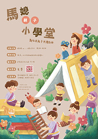 　馬媳親子小學堂－新住民親子共讀創作活動本週日將舉辦第二場，邀請來自中國的馬媳邱彩虹導讀繪本《蘋果甜蜜蜜》，受理報名。（圖：芳草文創工作室）