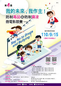 第四屆我的未來我作主微電影競賽徵件,期限延長至9月15日。(圖:教育部)