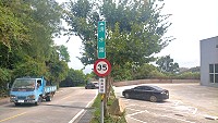 交旅局在南竿中央大道往清水設置限速35公里告示牌,提醒民眾行經減速慢行。(圖:交旅局)