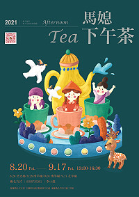 馬媳下午茶第三場將於9月4日晚間7時在山隴社區發展協會舉行,邀請來自越南的馬媳黃秋水分享記憶中的節日儀式與飲食文化。(圖:芳草文創工作室)