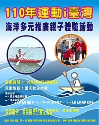 推廣水上活動及強化安全觀念,水上救生協會今年續辦海洋多元推廣親子體驗活動。(圖:連江縣水上救生協會)