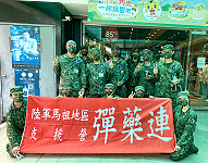 歡慶九三　我從軍！我驕傲！