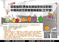 民政處10月30日至31日,11月6日至7日、13日至14日辦理中餐丙級烹調考照輔導班北竿場,歡迎報名參加。(圖:民政處)