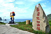 　最靠北中油寶寶歡迎您！（圖／文：陳其敏）