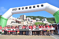 東引路跑嘉年華熱鬧開跑,吸引700位軍民共襄盛舉,一起跑出健康與活力。(圖/文:陳其敏)