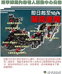 南竿鄉各村老人活動中心及仁愛村多功能活動中心皆關閉使用至10月4日。(圖:南竿鄉公所)