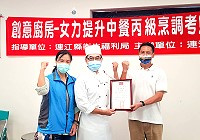 婦女會創意廚房-女力提升中餐丙級烹調考照輔導班26日圓滿落幕,副縣長王忠銘到場打氣,頒發感謝狀給連續多年協助指導的許加建。(圖/文:曹重偉)