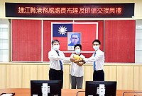 連江縣港務處長布達及印信交接典禮,由縣長劉增應主持及財稅局長陳歲金監交下,王廣亞從原任處長林志豐手中接過印信並宣誓就職。(圖/文:曹重偉)