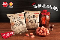 馬祖酒廠粉絲團抽獎活動至5日,粉絲們只要留言參加,就有機會獲得14度馬祖老酒。(圖:馬祖酒廠)