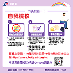 經濟部提出八大行業紓困措施,自 9月29日起至10月31日開放業者線上申請。(圖:經濟部)