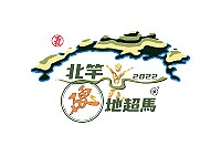 2022馬祖北竿硬地超級馬拉松即日起開放報名,報名及完賽贈送紀念帽T、紀念衫、提袋及紀念毛巾等好禮。(圖:蜂巢行銷)