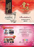 　110年南竿鄉老人節表揚模範老人、敬老楷模暨慶祝餐會活動23日舉行，邀請南竿鄉65歲以上年長者參加。（圖：南竿鄉公所）