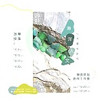 竹美館、漫脈工作室17日-24日四維海玻璃採集創作小旅行 報名