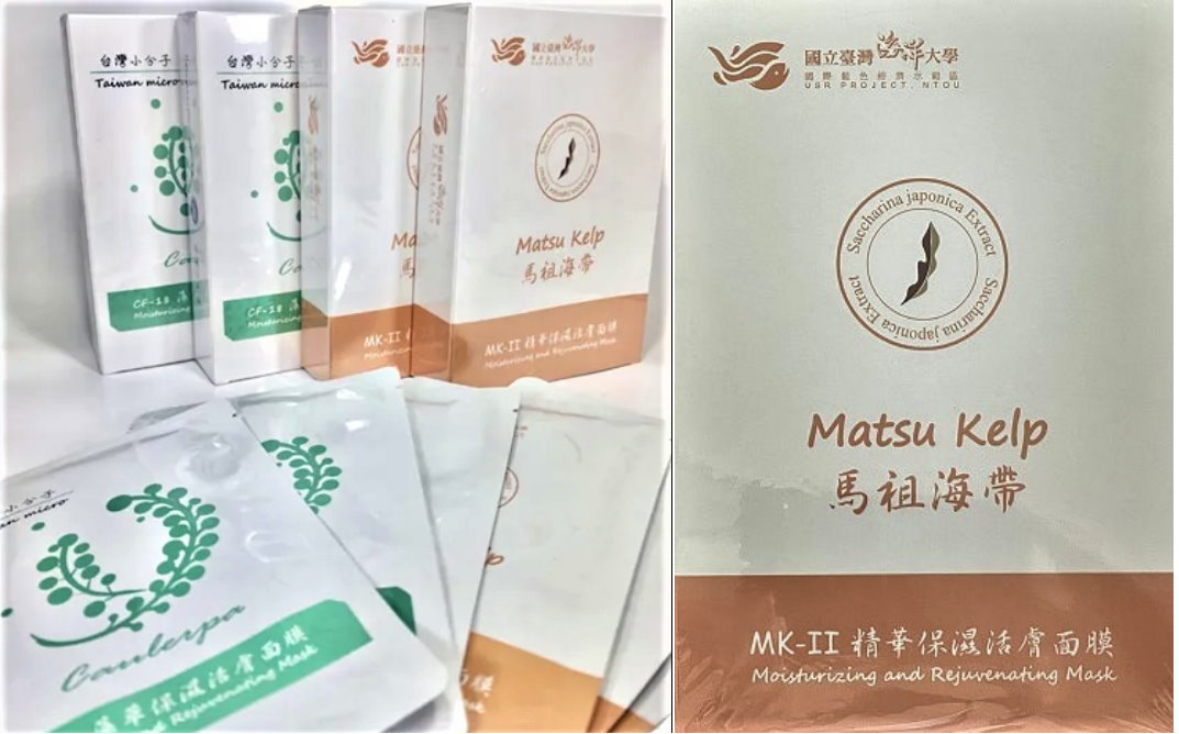 海大110年首度與北竿橋仔漁民合作開發海帶MK-II精華保濕活膚面膜。(圖:海洋大學、馬祖日報資料室)