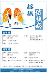 為加強民眾對結核病的認識與防治,衛福局將於10月28日至30日在北、南竿舉辦3場次認識肺結核生活保健講座。(圖:連江縣衛福局)