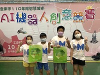 中正國中小參加台南市110年度智慧城市-AI機器人創意競賽,榮獲偏鄉國小組第2名及第3名。(圖:中正國中小)