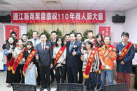 　連江縣商業會1日慶祝110年商人節大會，表揚在地提供親切服務、深獲地方好評的12位模範商人。（圖／文：吳嘉榮）