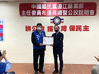 　國民黨主席朱立倫13日主持連江縣黨部主任委員布達，為黨部主委陳雪生頒發證書。（圖／文：馮紹夫）