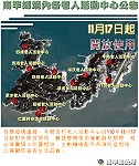 南竿鄉各村老人活動中心及仁愛村多功能活動中心17日起對外開放使用。(圖:南竿鄉公所)