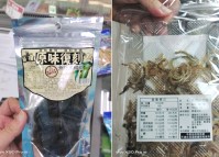 衛福局執行休閒食品檢驗專案,結果1件黑橄欖、1件烤香鰻標示不符規定,已令業者將違規產品下架不得販售。(圖:連江縣衛福局)