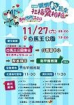 慶祝110年國際志工日,志願服務推廣中心27日上午在介壽澳口公園舉辦志工島嶼、幸福馬祖健行暨績優志工表揚活動。(圖:連江縣衛福局)