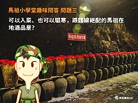 馬祖愛趴GO粉絲團抽獎活動至30日,請留言回答跟麵線絕配的馬祖在地酒品是什麼,就有機會獲得小禮物。(圖:馬管處)