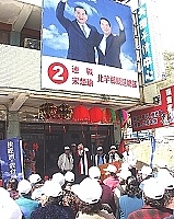 　連宋北竿競選總部昨天在塘岐中正路成立。（圖／文：陳鵬雄）