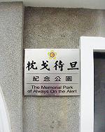 　全村一起來熱鬧！（圖與文：張登傑、陳樂團）