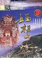 　全村一起來熱鬧！（圖與文：張登傑、陳樂團）