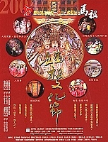 　全村一起來熱鬧！（圖與文：張登傑、陳樂團）