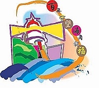 　活動ＬＯＧＯ。（圖：縣府觀光局、馬祖景管處提供）