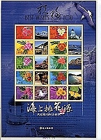 　配合百年慶－海上桃花源郵票。（圖：縣府觀光局、馬祖景管處提供）
