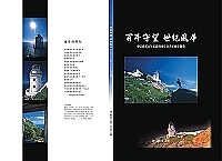 百年守望 世紀風華專集今發行。