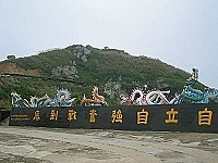 　全村一起來熱鬧！（圖與文：張登傑、陳樂團）