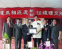 　台電馬祖區處進行新舊任經理交接儀式，新經理由陳寶利出任；縣長陳雪生特別致贈榮譽縣民證給卸任經理呂稱王，感謝他對馬祖的貢獻。（圖／文：曹重偉）
