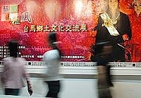 　馬祖人在一百一十四海里的空間游走，追尋夢中的故鄉徘徊，台馬鄉土文化交流展，昨日在文化局二樓藝廊展出。（圖／文：張登傑）