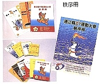 85年縣運秩序冊。（圖／文：宋志富）