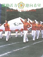 85年縣運成果專集。（圖／文：宋志富）