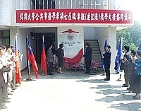 　在各界見證之下，銘傳大學公共事務學系碩士在職專班連江班教學大樓揭牌，象徵地區高等教育的新里程碑。（圖／文：曹重偉）